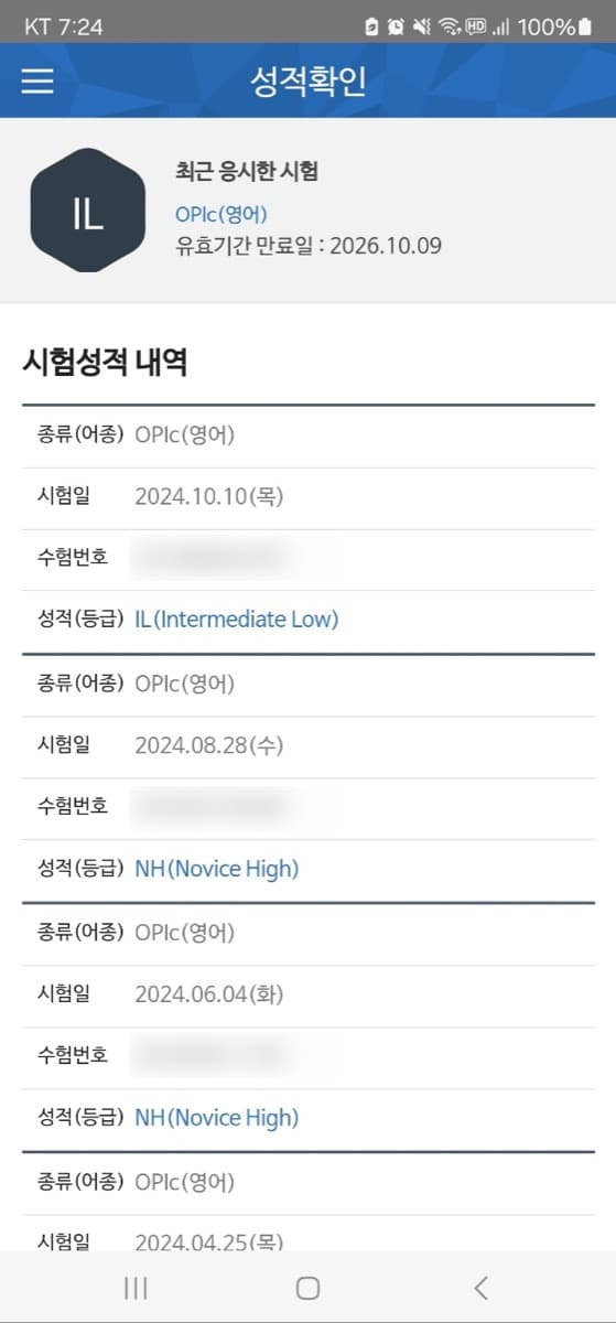 수강생 후기 카카오톡 캡처 7