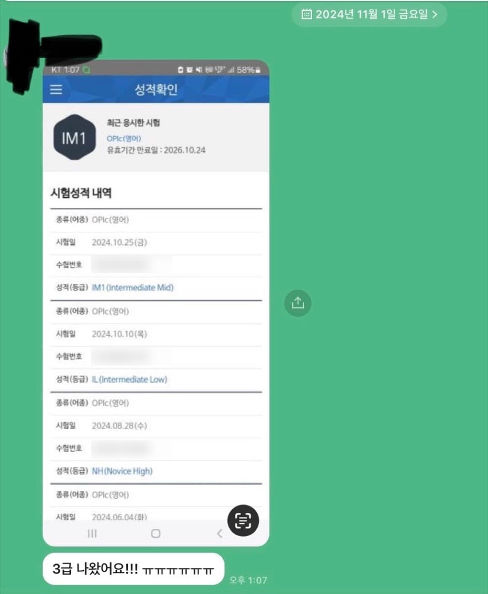 수강생 후기 카카오톡 캡처 10