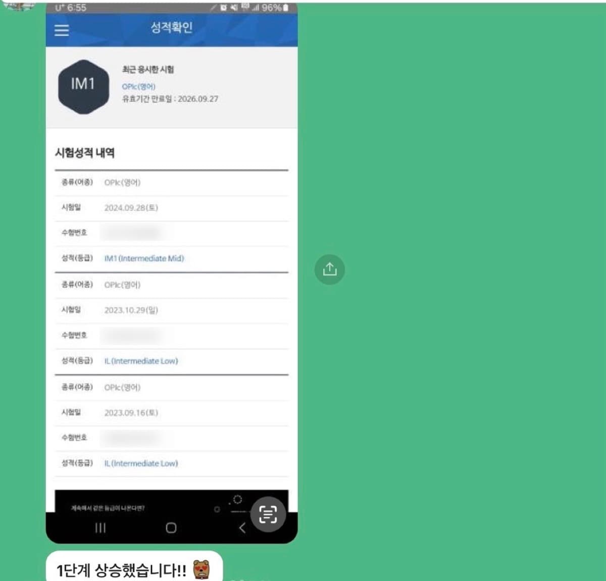 수강생 후기 카카오톡 캡처 12