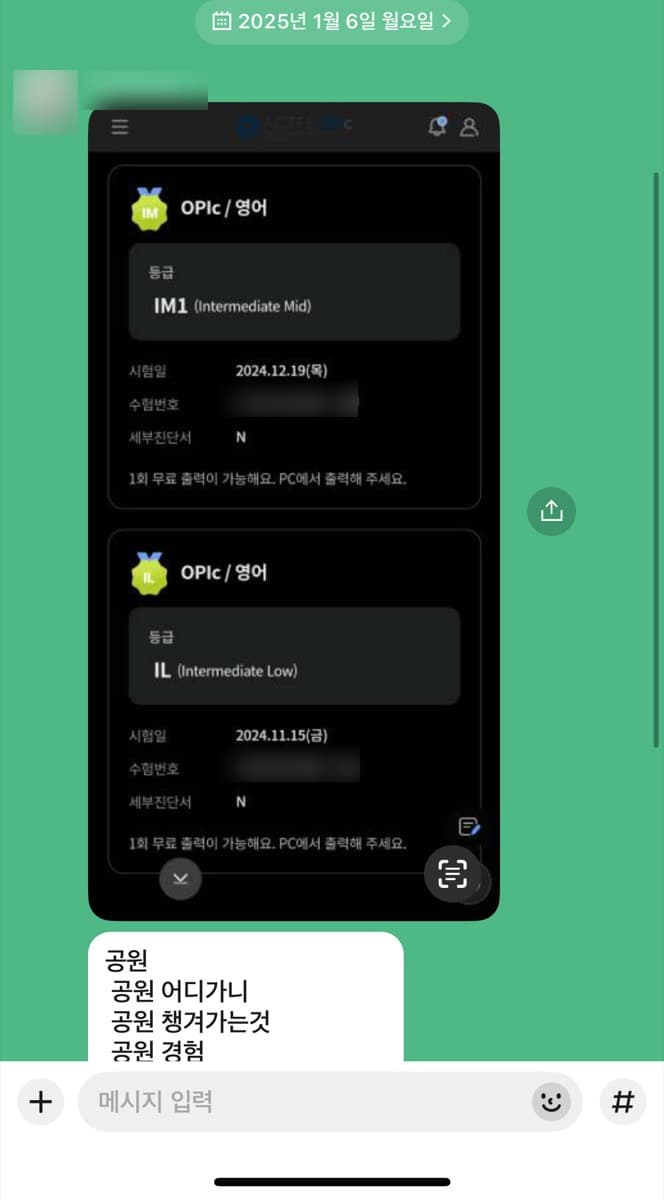수강생 후기 카카오톡 캡처 18