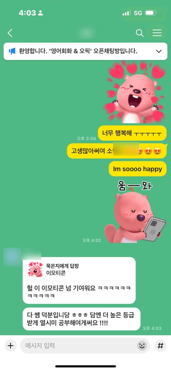 수강생 후기 카카오톡 캡처 20