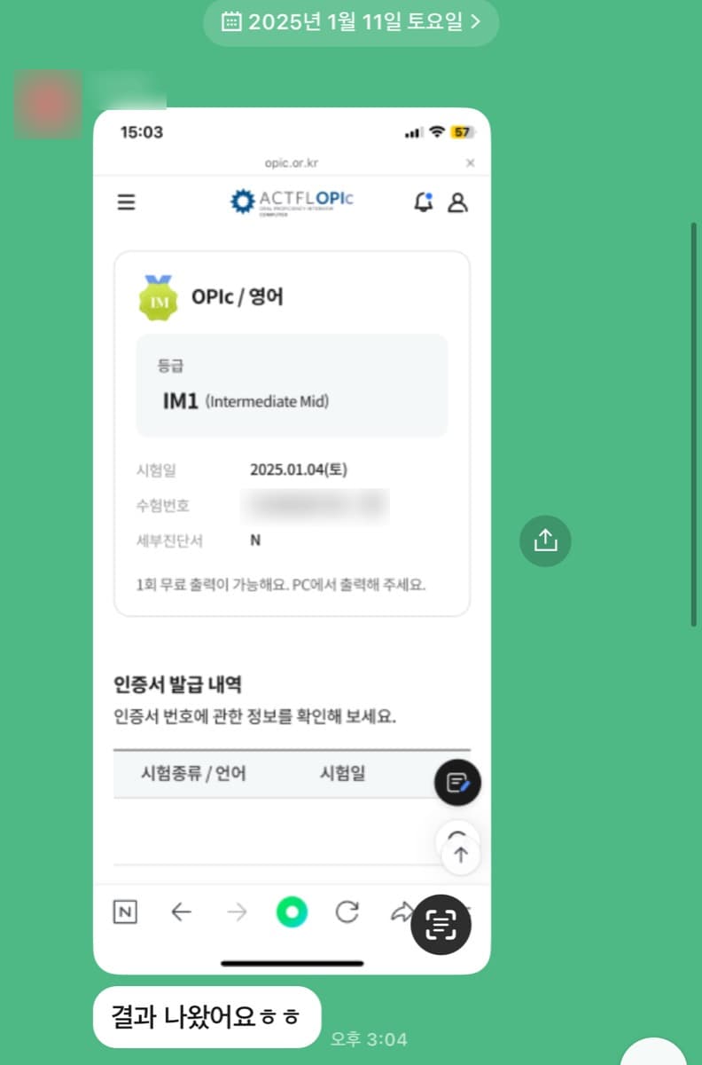 수강생 후기 카카오톡 캡처 21