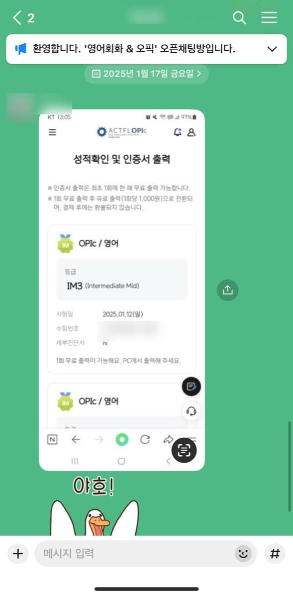 수강생 후기 카카오톡 캡처 22