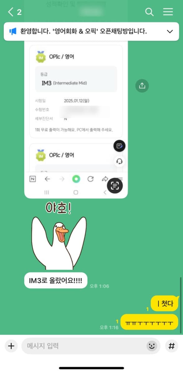 수강생 후기 카카오톡 캡처 23